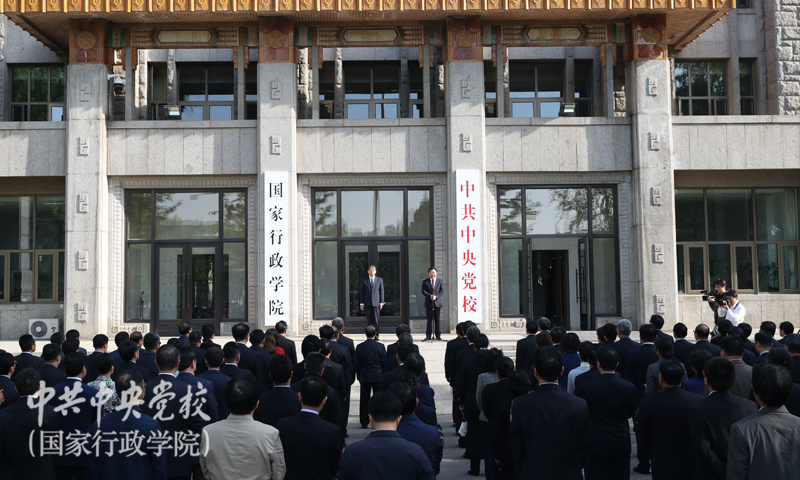 陈希出席新组建的中央党校(国家行政学院)挂牌仪式